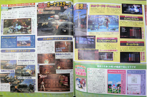 SSF:IV scans Famitsu