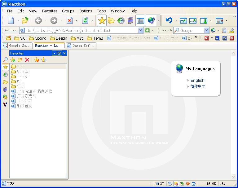 Maxthon screenshot