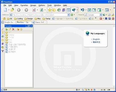 Maxthon screenshot (resized)