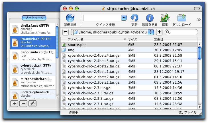 Cyberduck screenshot