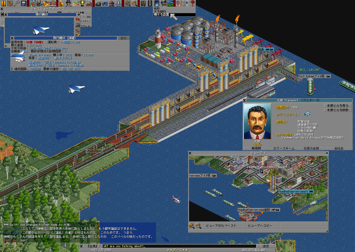 OpenTTD 0.5.0 - Japanese version