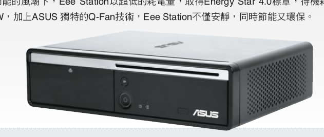 Asus Eee Station
