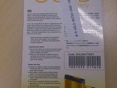 Ecell 2430mAh batterij voor de SE Xperia Arc (Achterkant)