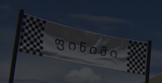 Spandoek 2 WIDM