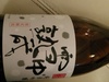Wat is dit voor fles? Wat is dit voor fles?