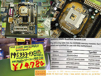 Asus P4S-333-FX FlexATX foto