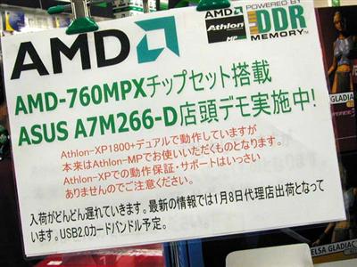 Release Asus A7M266-D opnieuw vertraagd
