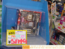 ASUS P4B533-VM (klein)