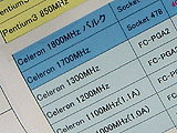 Intel Celeron 1.8GHz (Akiba) 4/4