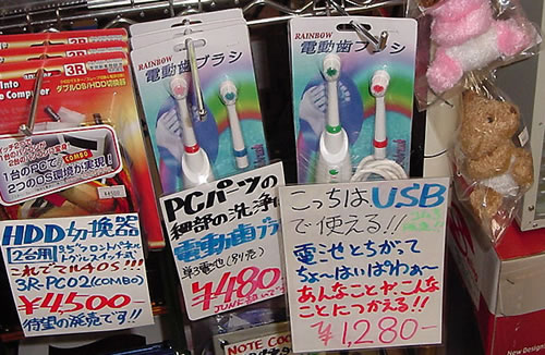 Japanse USB-tandenborstel (rekken)