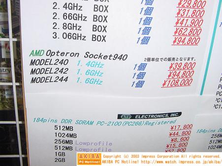 Prijzen retail Opteron 244 in Japan (Akiba) 450x335px