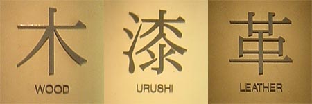 JVC wood, urushi en leather JVC wood, urushi en leather