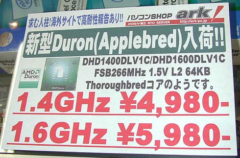 AMD Duron Applebred gespot in Japan
