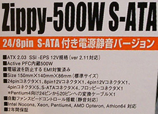Zippy 500W Sticker
