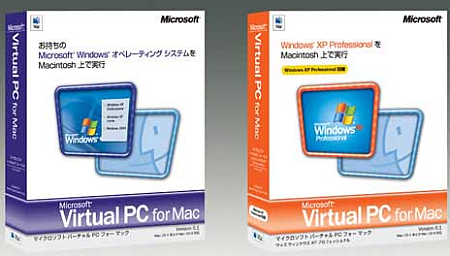 microsoft virtual pc for mac review microsoft virtual pc for mac review