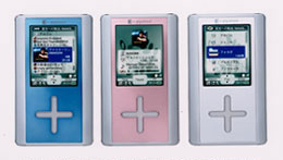 Toshiba Gigabeat F