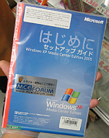 Windows XP Media Center Edition 2005