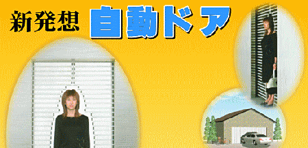 Tanaka Science Fiction deuren / scifi-deuren Tanaka Science Fiction deuren / scifi-deuren