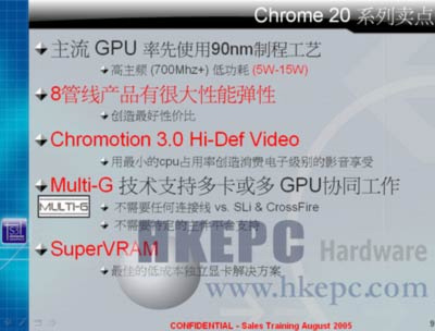 Uitgelekte presentatie-slide van S3's Chrome 20-architectuur (HKEPC) Uitgelekte presentatie-slide van S3's Chrome 20-architectuur (HKEPC)