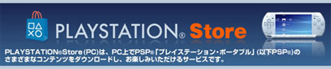 PlayStation Store Japan
