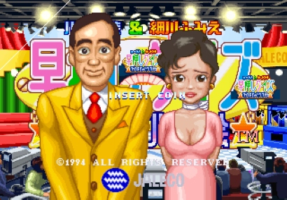 Hayaoshi Quiz Ouza Ketteisen