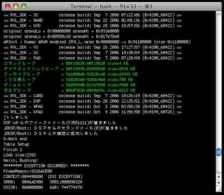 Wii hack: Hello World Wii hack: Hello World