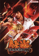 Mock up pack Tekken 6