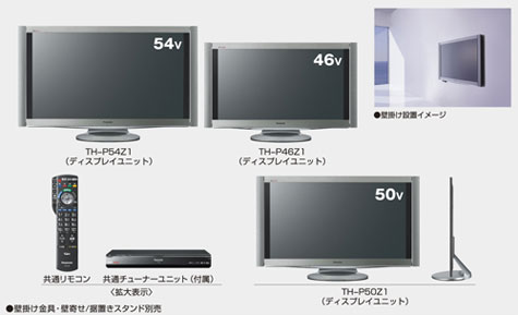 Panasonic Viera Z
