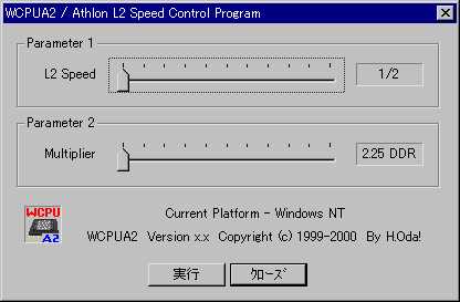 Athlon L2 cache tweak util