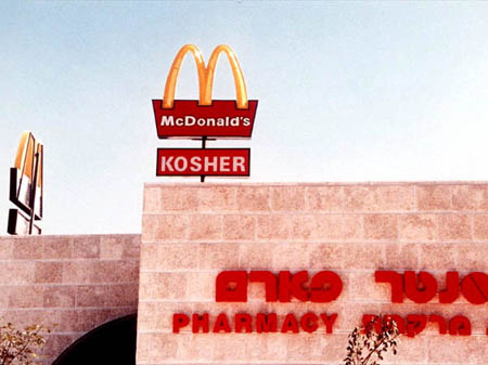 McDonald's in Israël
