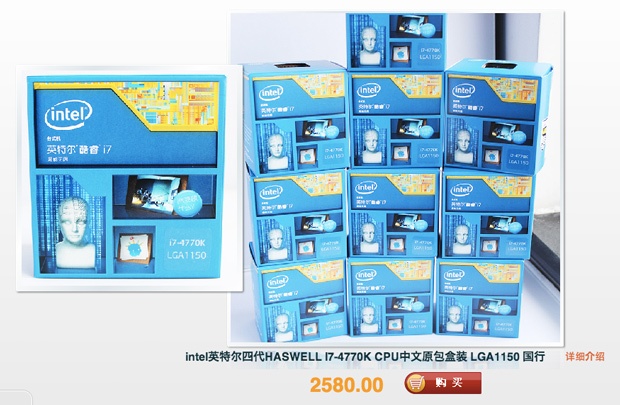 Haswell in Chinese webshops