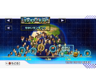 Mario Kart Wii