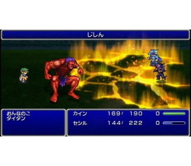 Final Fantasy IV: The Complete Collection