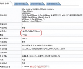 Tenaa-listing Vivo X60 Pro