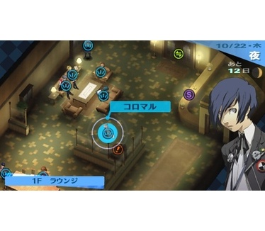 Persona 3 Portable