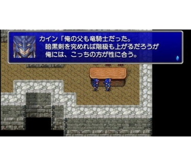 Final Fantasy IV: The Complete Collection