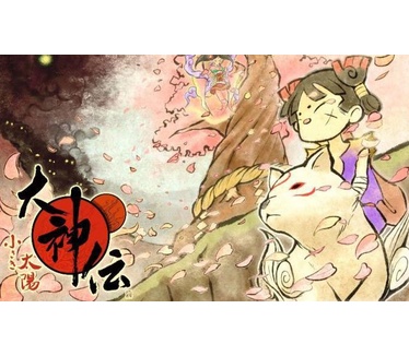Okamiden