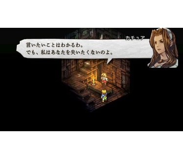 Tactics Ogre: Let Us Cling Together