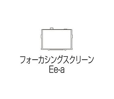 Canon EE-A Focusing screen