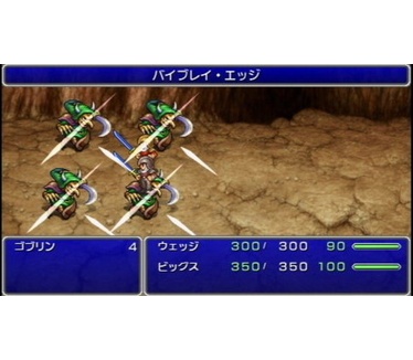Final Fantasy IV: The Complete Collection