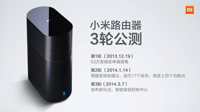 Xiaomi router