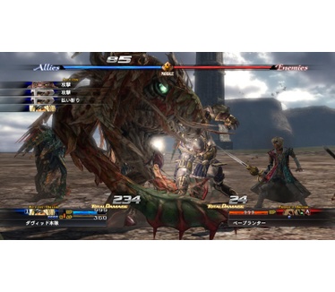 The Last Remnant