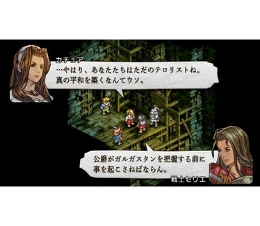 Tactics Ogre: Let Us Cling Together