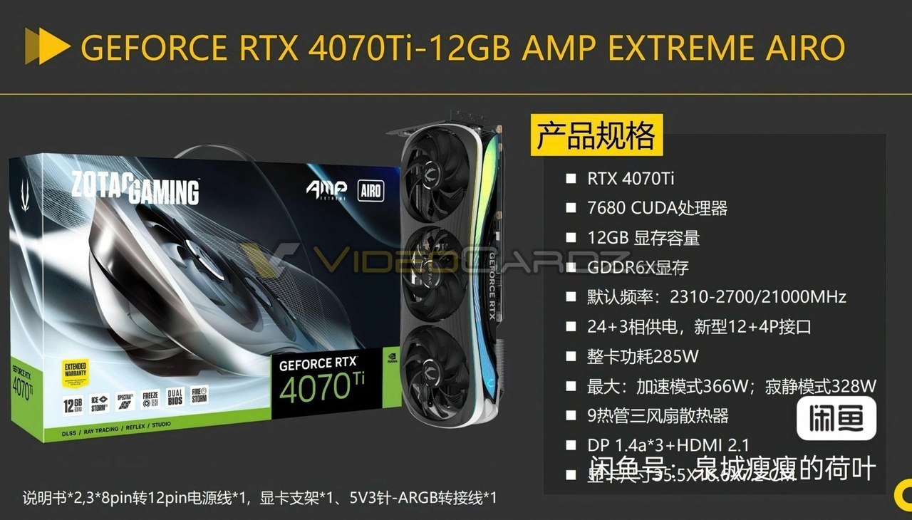 Zotac publiceert specificaties drie Nvidia GeForce RTX 4070 Ti-videokaarten  - Tweakers