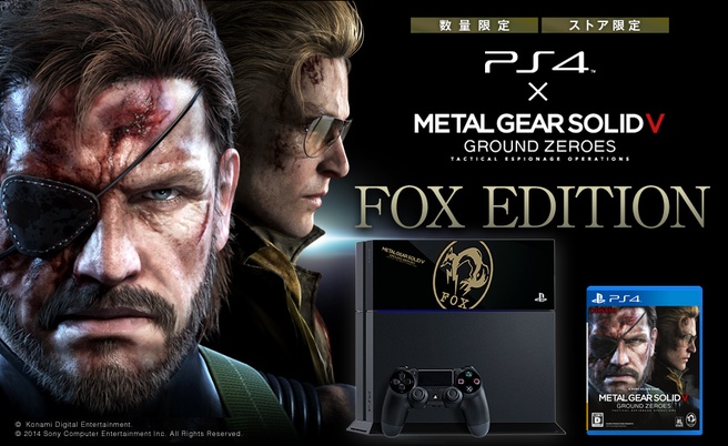 PlayStation 4 Fox Edition