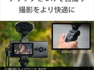Sony Xperia PRO-I-accessoires