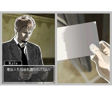 Last Window: The Secret of Cape West