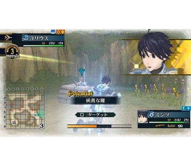 Valkyria Chronicles II