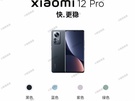 Xiaomi 12 Pro Weibo-lek