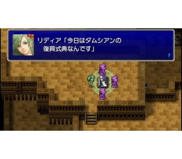 Final Fantasy IV: The Complete Collection